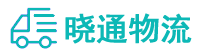 长沙到新兴县物流公司